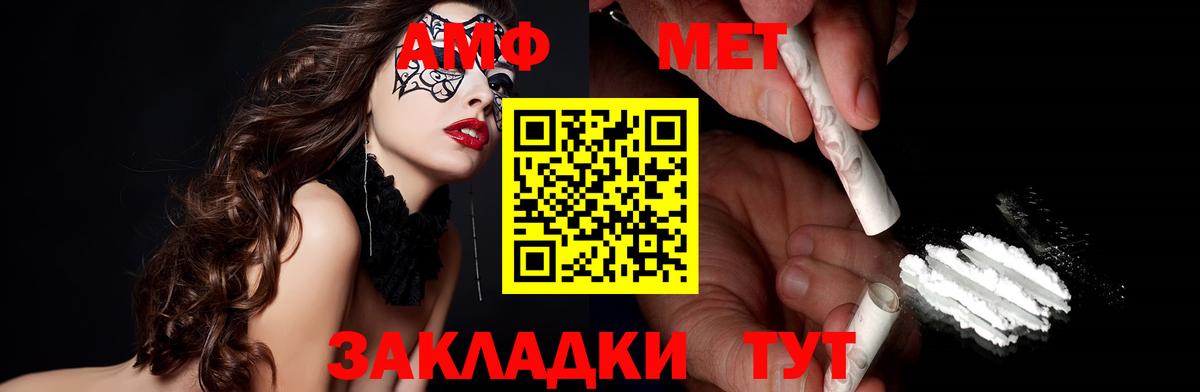Орск  МЕГА ССЫЛКА  Вход с VPN  Amphetamine Premium  АМФЕТАМИН 
