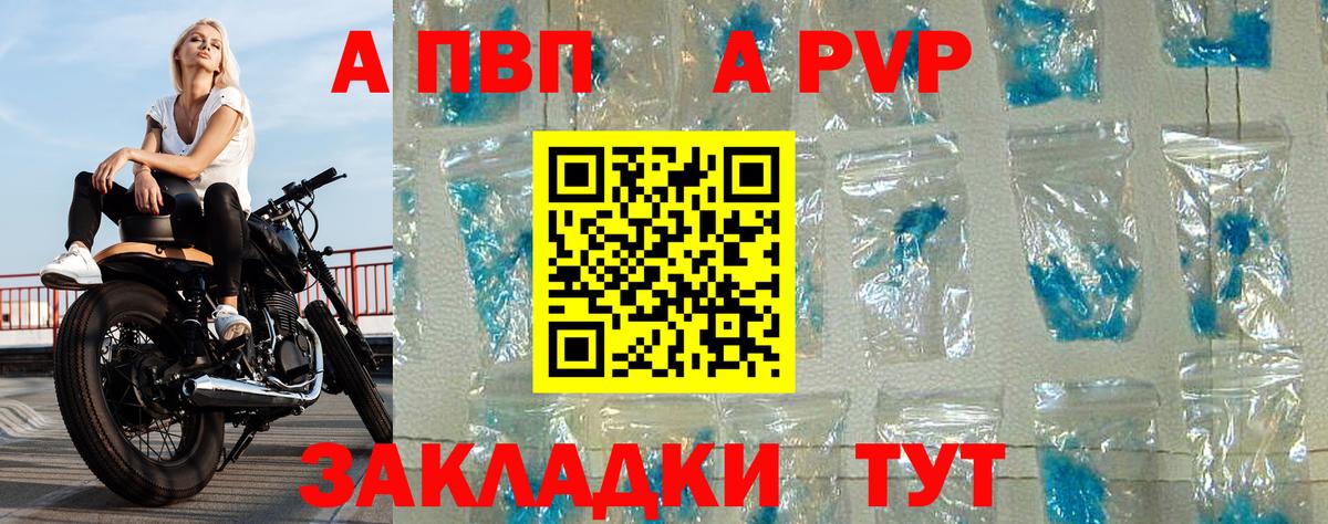 Alfa_PVP  Вход с VPN  Орск  Alfa_PVP Crystall 