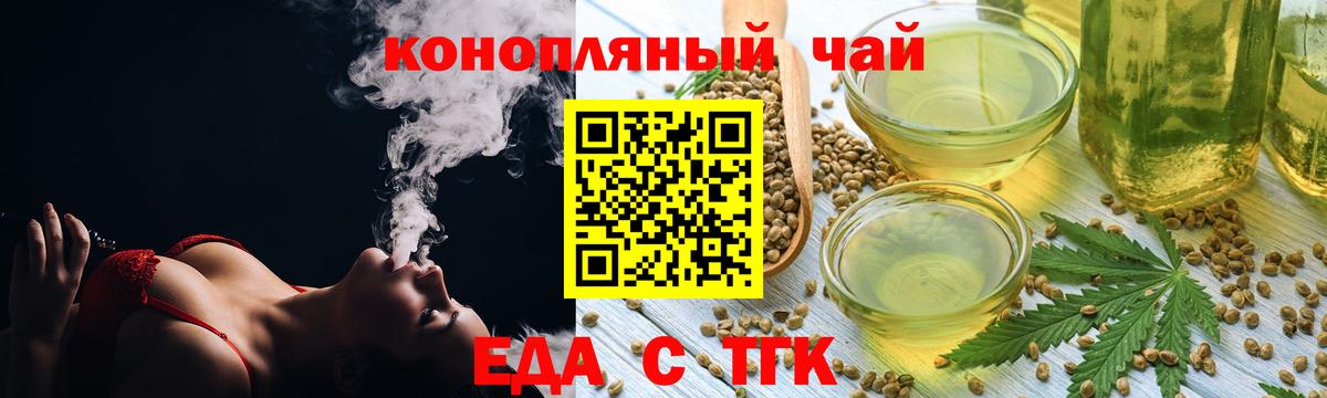 Орск  Cannafood конопля  Вход с VPN 