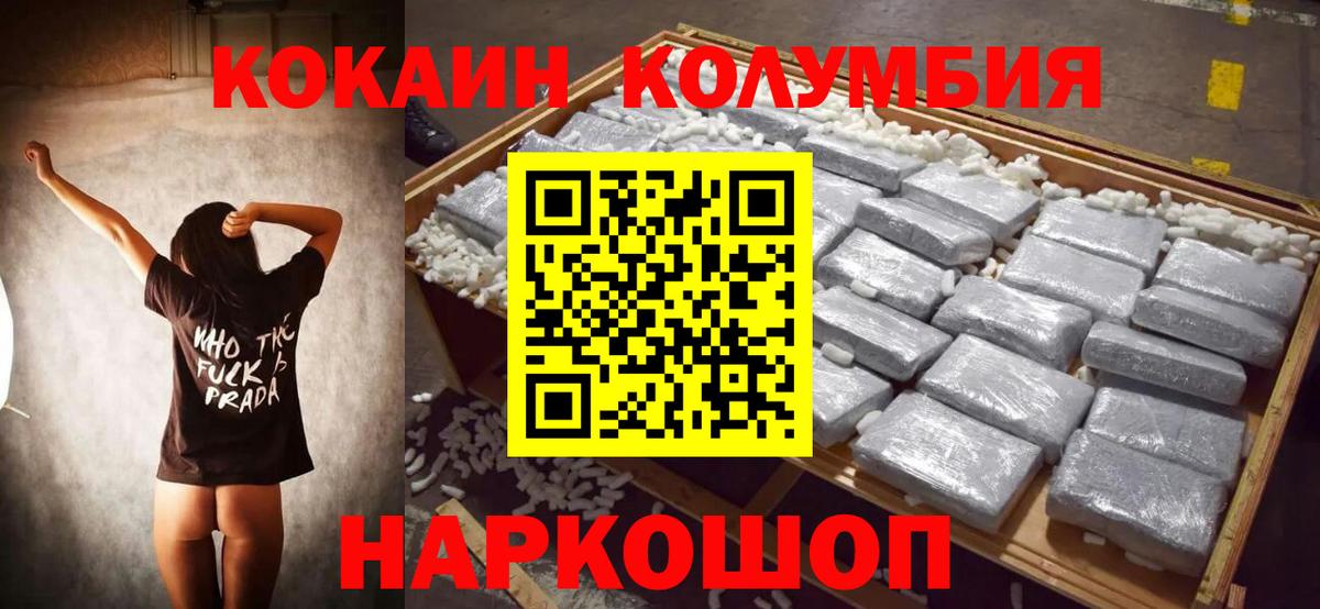 где купить наркотик  Вход с VPN  Орск  КОКАИН VHQ 