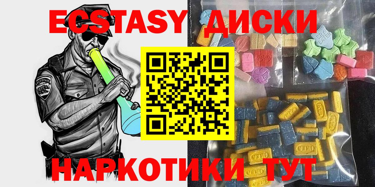 Орск  Ecstasy Punisher  Ecstasy  Вход с VPN  ЭКСТАЗИ 250 мг 