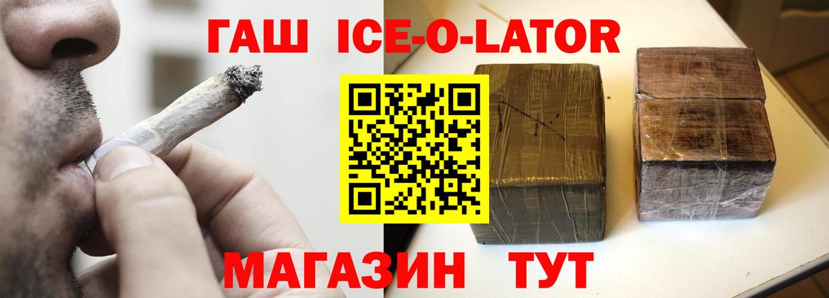 Гашиш VHQ Орск