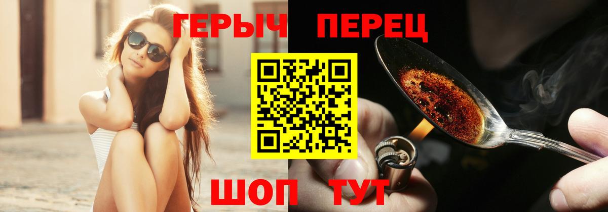 Орск  Героин Heroin  Вход с VPN 