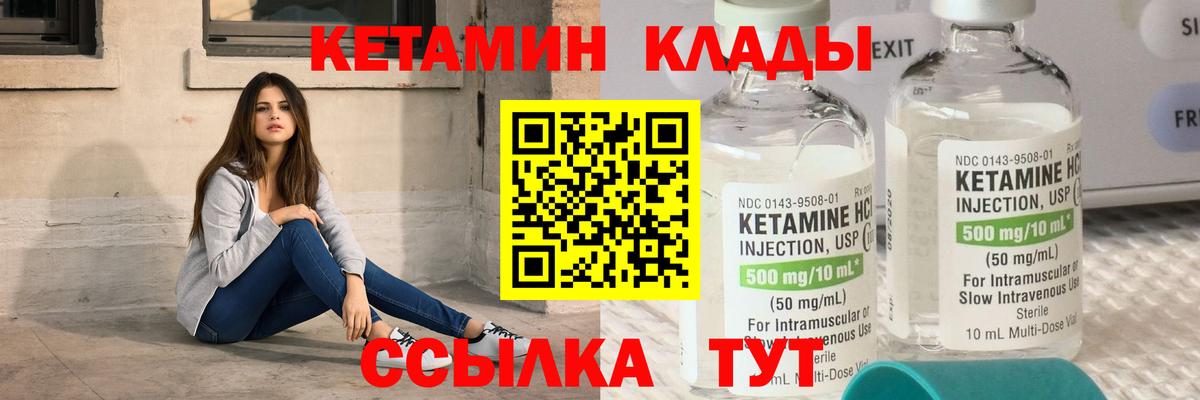 Орск  КЕТАМИН VHQ  Вход с VPN 