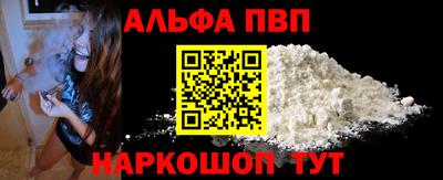 apvp Тара