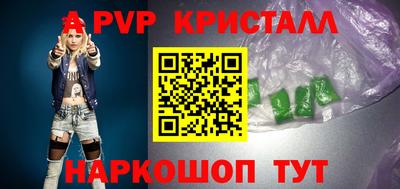 apvp Тара
