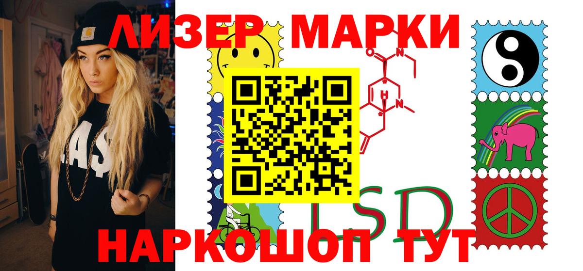 LSD-25 экстази ecstasy Орск