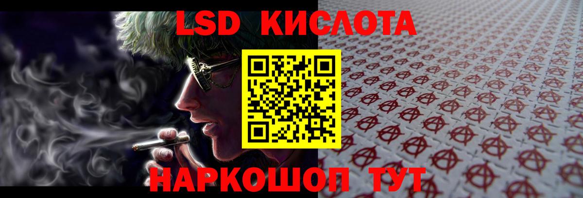 Орск  Лсд 25 экстази кислота  Вход с VPN  ЛСД экстази кислота 