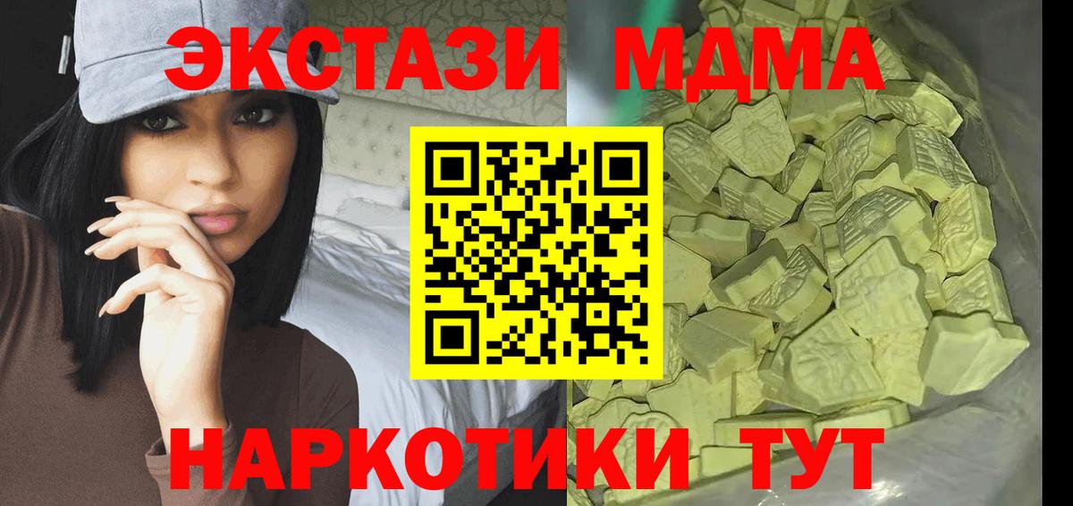 Орск  MDMA VHQ  МДМА кристаллы  MDMA  Вход с VPN 