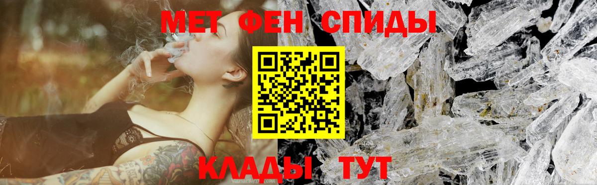 Орск  МЕТАМФЕТАМИН мет  Вход с VPN 
