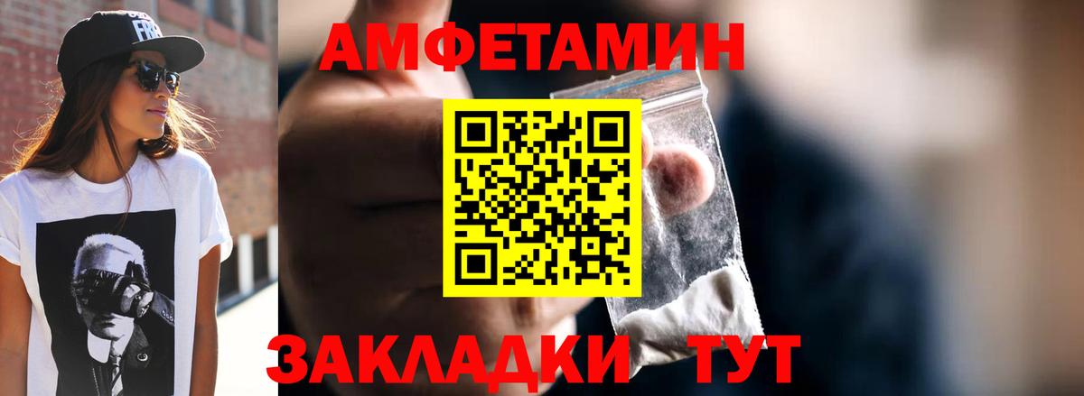 Первитин пудра Орск