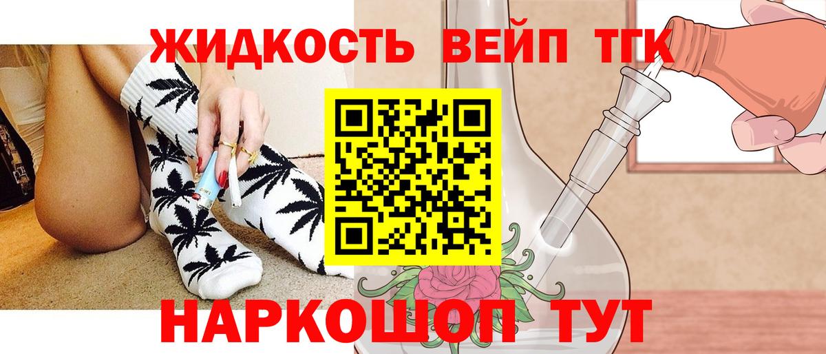 Орск  ТГК Wax  Вход с VPN  ТГК жижа 