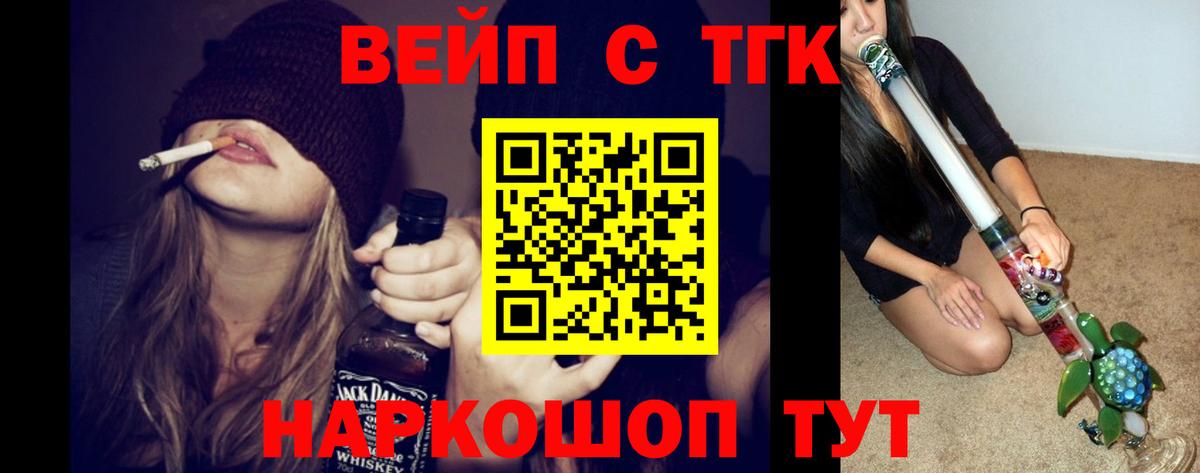 ТГК THC oil Орск
